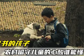 爷爷离世，9岁男孩喝凉水啃馒头充饥，幸好有一条狗陪伴！催泪片视频封面