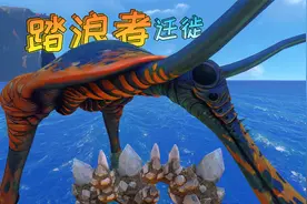 深海迷航32：踏浪者大迁徙，所到之处遍地钻石！太富了！视频封面