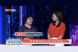 哪些食物利于养肾？肾病患者可以吃牛奶鸡蛋，但不可多吃视频封面