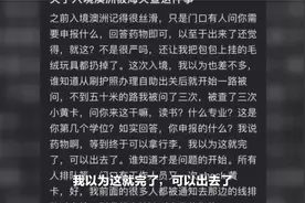 关于中国入境澳洲这件事！华人亲述：海关比以前更严了视频封面