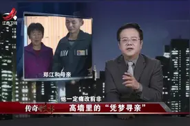 传奇：男子监狱中做了个梦，竟发现身世大秘密，真的是太神奇了视频封面