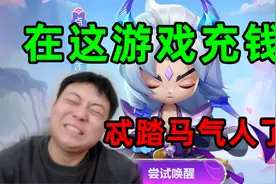 马化腾！老子又来给你送钱了！视频封面