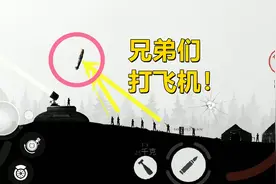 战机公司04：开着好飞机打不过，老飞机却能通关视频封面