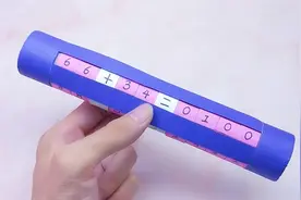 有趣的数学计算神器手工DIY，能玩能学，孩子更加有兴趣视频封面