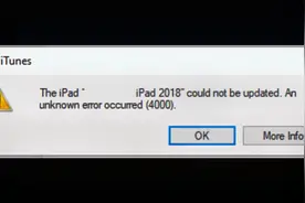 Itunes 升级 IPadOS 14 错误 4000 解决办法视频封面