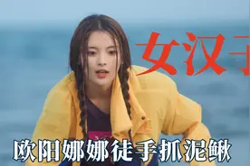 女汉子明星：张雨绮吃虫子，杨超越捉鸭高手，二十厘米老鼠也不怕视频封面