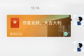 微信官宣：个人也能定制红包封面了视频封面