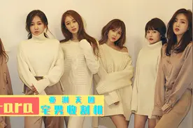 韩国女团Tara：被王思聪斥资百亿买合约，最会穿制服的女团视频封面