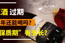 红酒的“保质期”有多长？存了10年还能喝吗？今天才搞明白