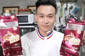 厨师：好吃的蛋糕来自上等低筋面粉！美玫算吗？视频封面