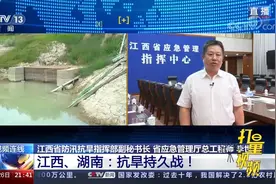 江西重度气象干旱已持续76天，给了我们什么提醒？|新闻1+1视频封面