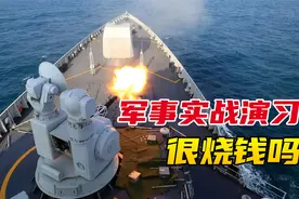大炮一声黄金万两，实战军演很烧钱吗？纪录片视频封面