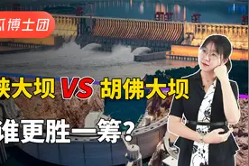 中美第一大坝比较，美国胡弗大坝在三峡大坝面前，谁更胜一筹？视频封面