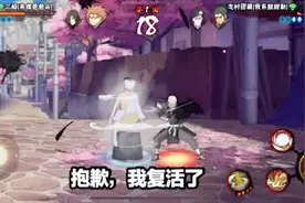 火影手游：团藏开启伊邪那岐，硬吃三船大招复活反杀！视频封面