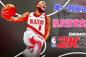 第一时间试玩NBA 2K21，这个游戏给了我前所未有的震撼！视频封面