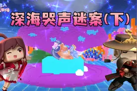 迷你世界花小楼：在场没有一个人是无辜者！哭声迷案（下）视频封面