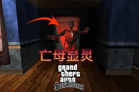 CJ凌晨探险归来葛洛夫街时，竟发现了逝去的老母亲！视频封面