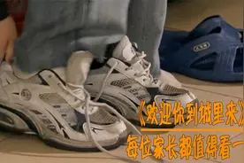 电影：父亲公司破产，为了送礼挽回损失，只能用儿子的鞋作为礼物视频封面