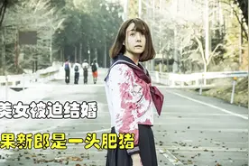 一阵怪风吹来，全车同学都命丧黄泉，只有女孩还活着视频封面