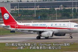 四川航空股份有限公司视频封面
