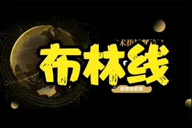 BOLL布林线，简单直观反映股价高低点与股票趋势，小白必看指标视频封面