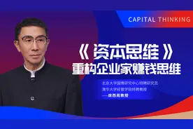 房西苑教授：消费能力越强，个人信息越值钱！浅谈大数据如何变现视频封面