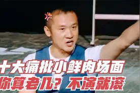 黄志忠怒斥：你算老几？孟非当场坐不住了！三线明星也敢耍大牌？视频封面
