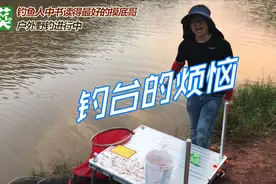 钓鱼配个钓台真的香吗？适合自己吗？有必要吗？视频封面