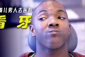 樱桃小嘴儿的男人去看牙，医生竟使出绝招，搞笑小短片视频封面