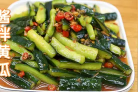 酱黄瓜又快又好吃的秘方，不用等上几天，现做现吃口感清脆味道好视频封面