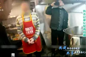食安成都：涉嫌违法使用“老油” 一火锅店被查视频封面