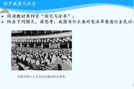 海韵教育丨初中道德与法治　部编版　8下　004．坚持依宪治国视频封面