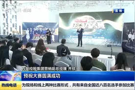 未来有你声声不息！“万龙杯”吉林省广播电视主持人大赛正式开赛视频封面