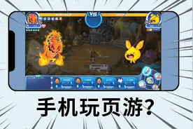时代变了？我居然在手机上玩上了flash页游视频封面