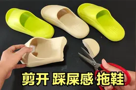 踩屎感拖鞋，真的舒服还防滑吗？剪开之后是这样的！视频封面