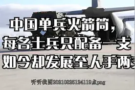 中国单兵火箭筒，每名士兵只配备一支，如今却发展至人手两支视频封面