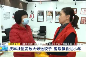 《城市速递》联合顺丰公益基金会发起“情暖新春 米送爱心”活动视频封面