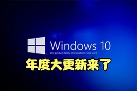 Win 10 21H2大更新发布，LTSC 2021也来了视频封面