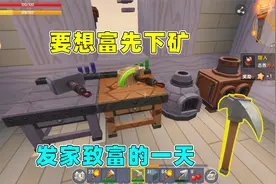 迷你世界冒险记5：要想富先下矿，为了装修房子，云妹努力去挖矿视频封面