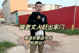 中秋节给老丈人送礼，结果被嫌弃太寒酸，难道非要送中华和茅台？视频封面