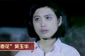 吴玉华：凭《渴望》爆红，一婚嫁“如懿传”导演，你还记得她吗？视频封面