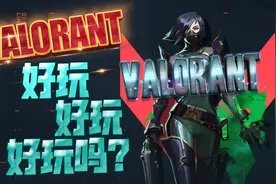 拳头新游：那瓦什么特？可真好玩！！