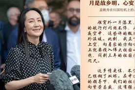 欢迎回家！联播主播深情朗诵孟晚舟感言：月是故乡明，心安是归途视频封面