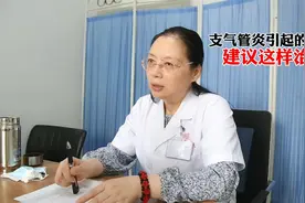 支气管炎引起的哮喘建议这样治疗视频封面