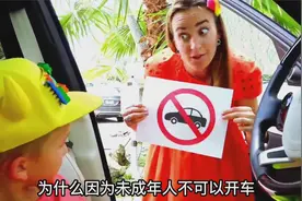 外国小男孩模仿妈妈坐上了驾驶位，小朋友要遵守交通规则哦~视频封面