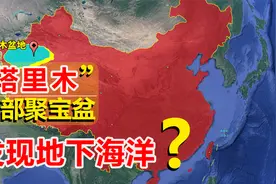 中国最大塔里木盆地，如果灌水造世界第一湖，需付出多大代价？视频封面