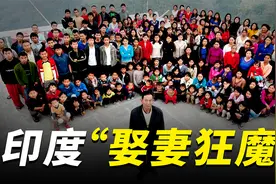 印度风流男人，娶39个老婆，全家共有181人，生活方式颠覆三观视频封面