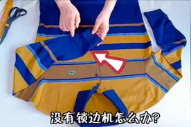 没有锁边机T恤袖子如何长改短？1个巧妙的方法，改后平整又无痕！视频封面