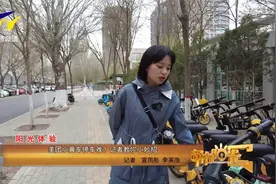 【阳光体验】美团小黄车停车难？记者教你小妙招视频封面