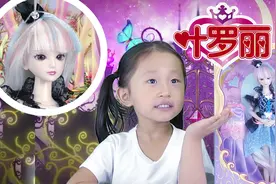 叶罗丽精灵梦娃娃拆箱之白光莹视频封面